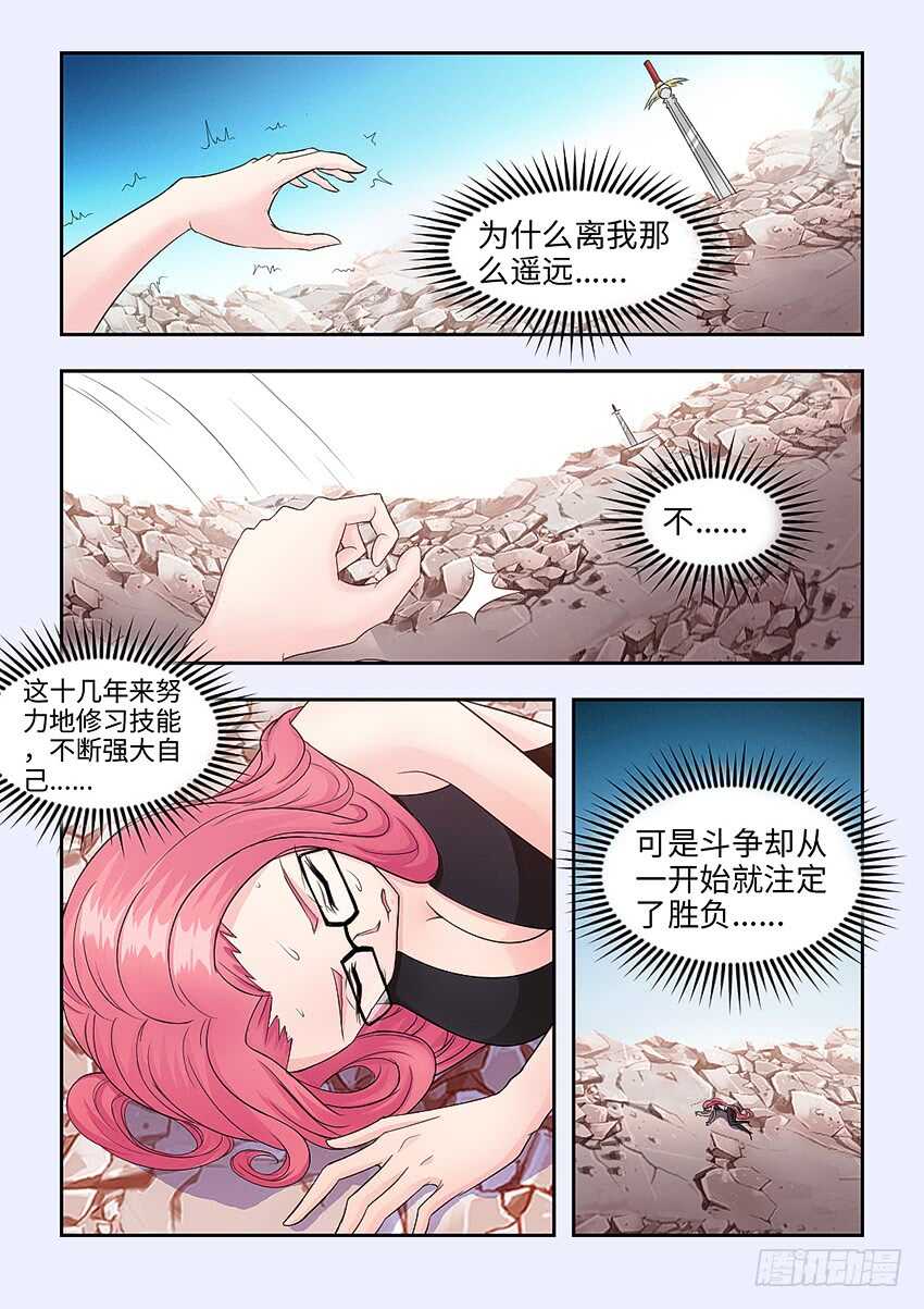 第368集 我才是救世主3