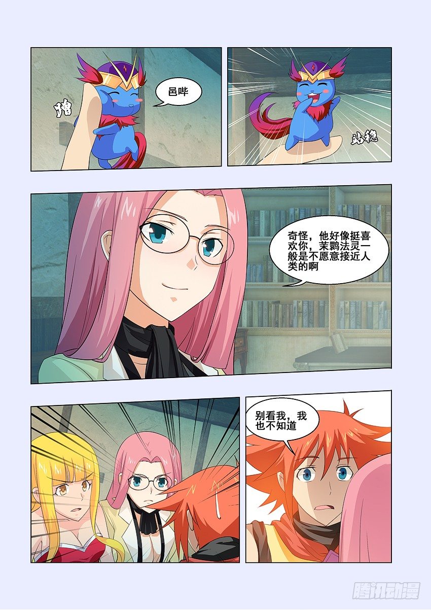 第59集 茉䴉法灵8