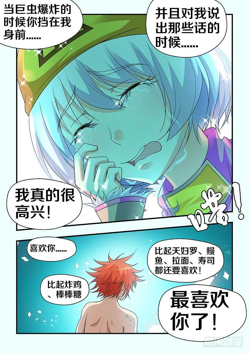 第288集 芒果的内心5