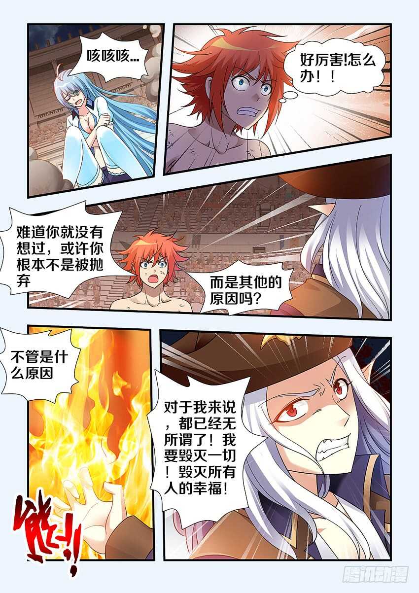 第255集 毁灭中重生9
