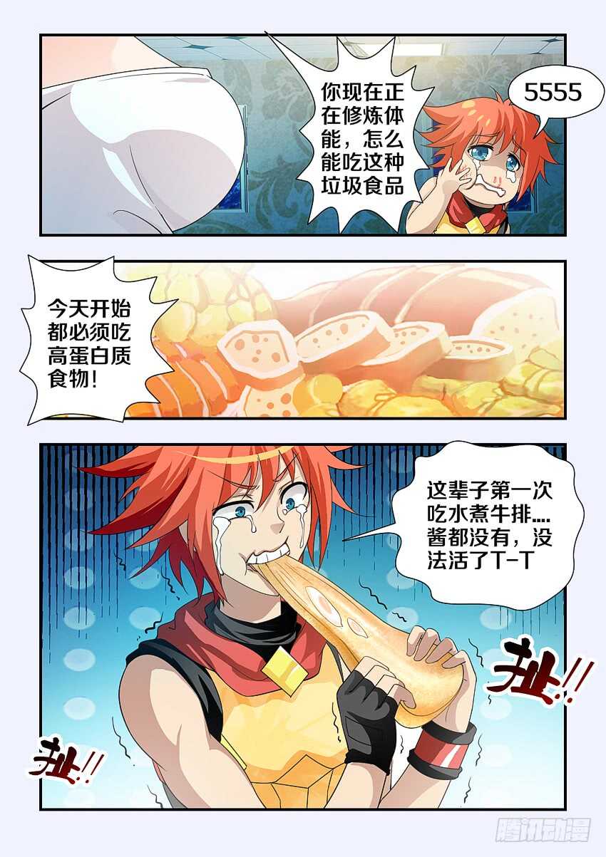 第190集 着火了10