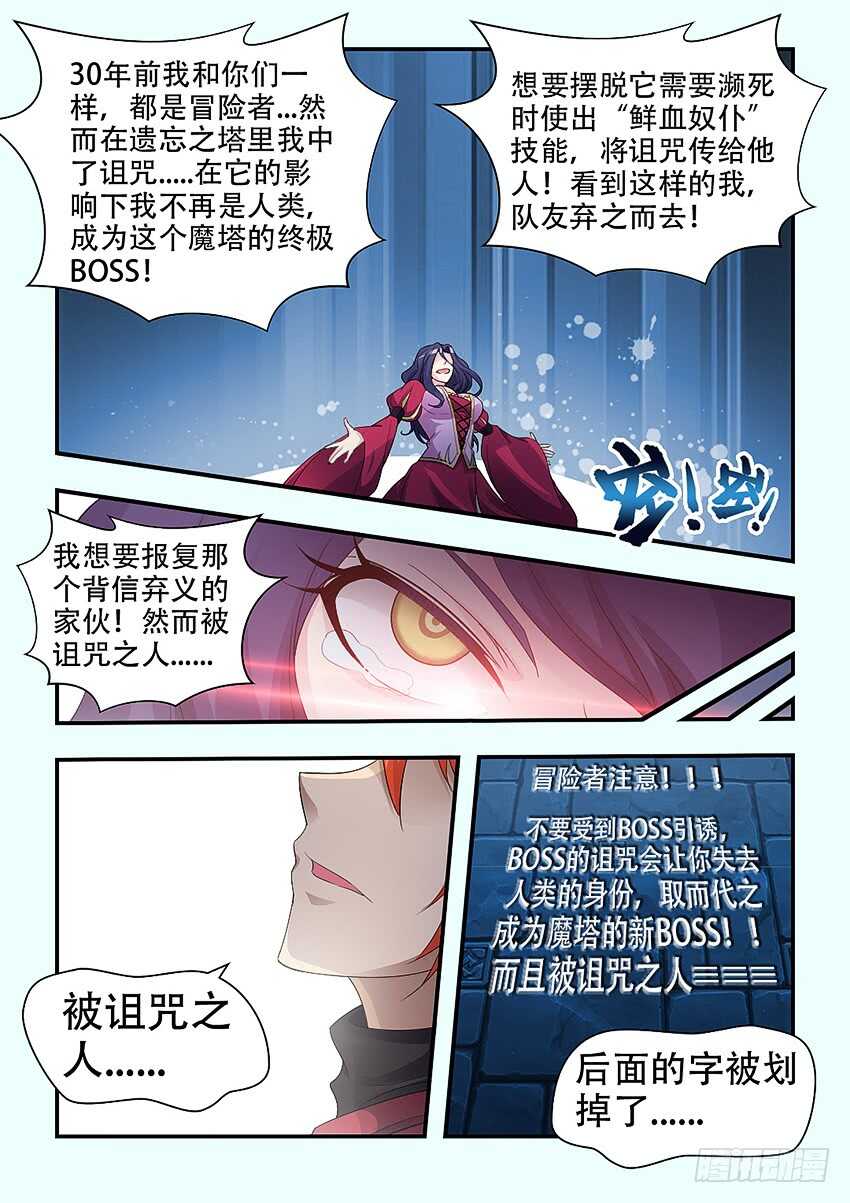 第339集 鲜血奴仆7