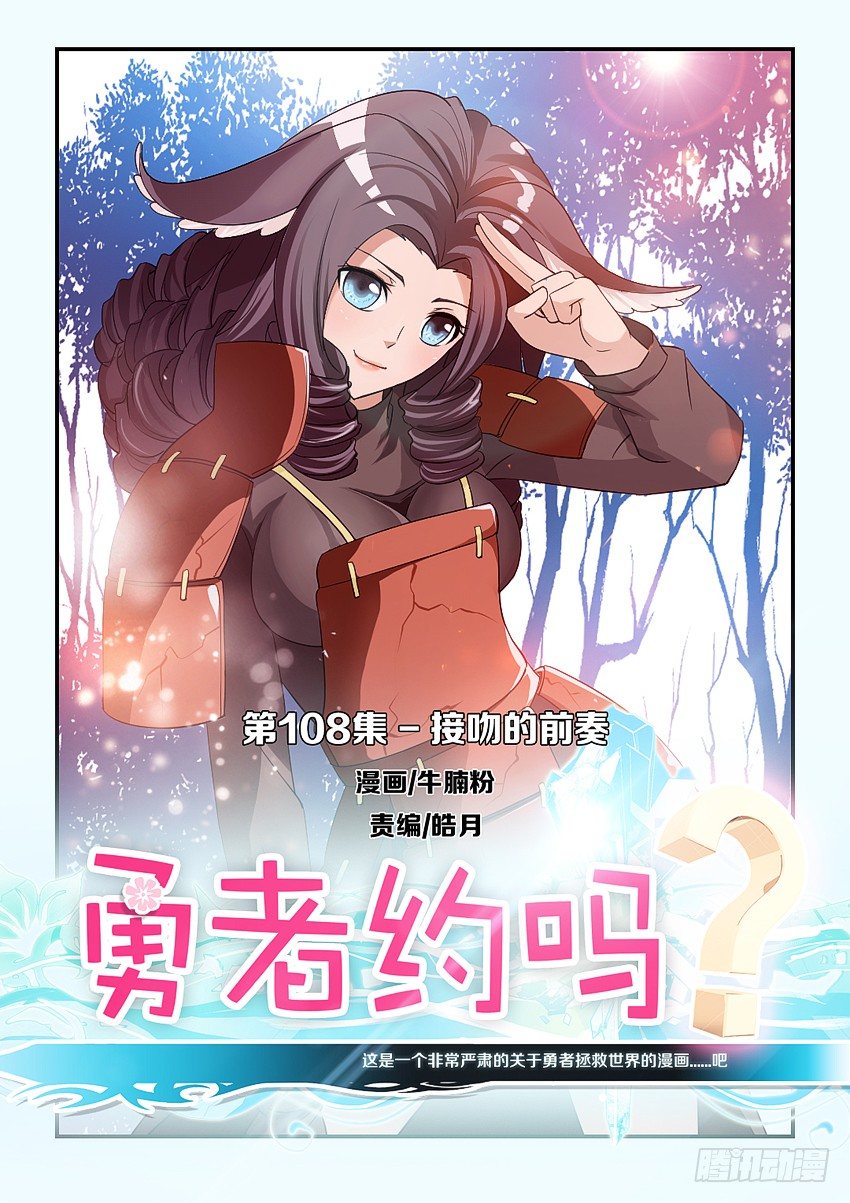 第108集 接吻的前奏0