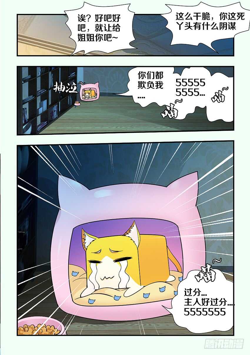 第164集 精灵少女的敌意10