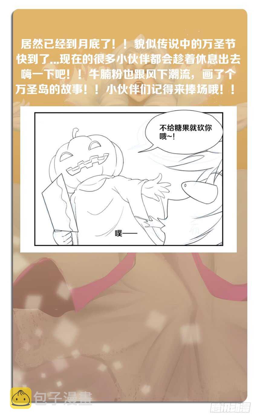 第243集 万圣岛狂欢12