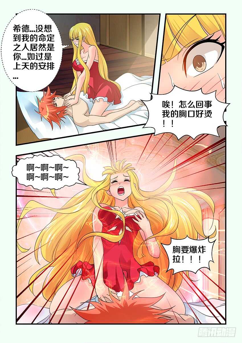 第150集 魔核再生8