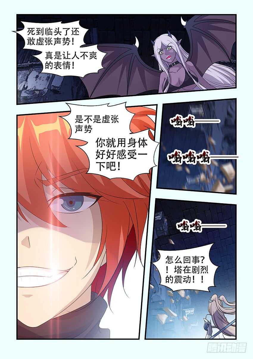 第333集 好强的压迫感9