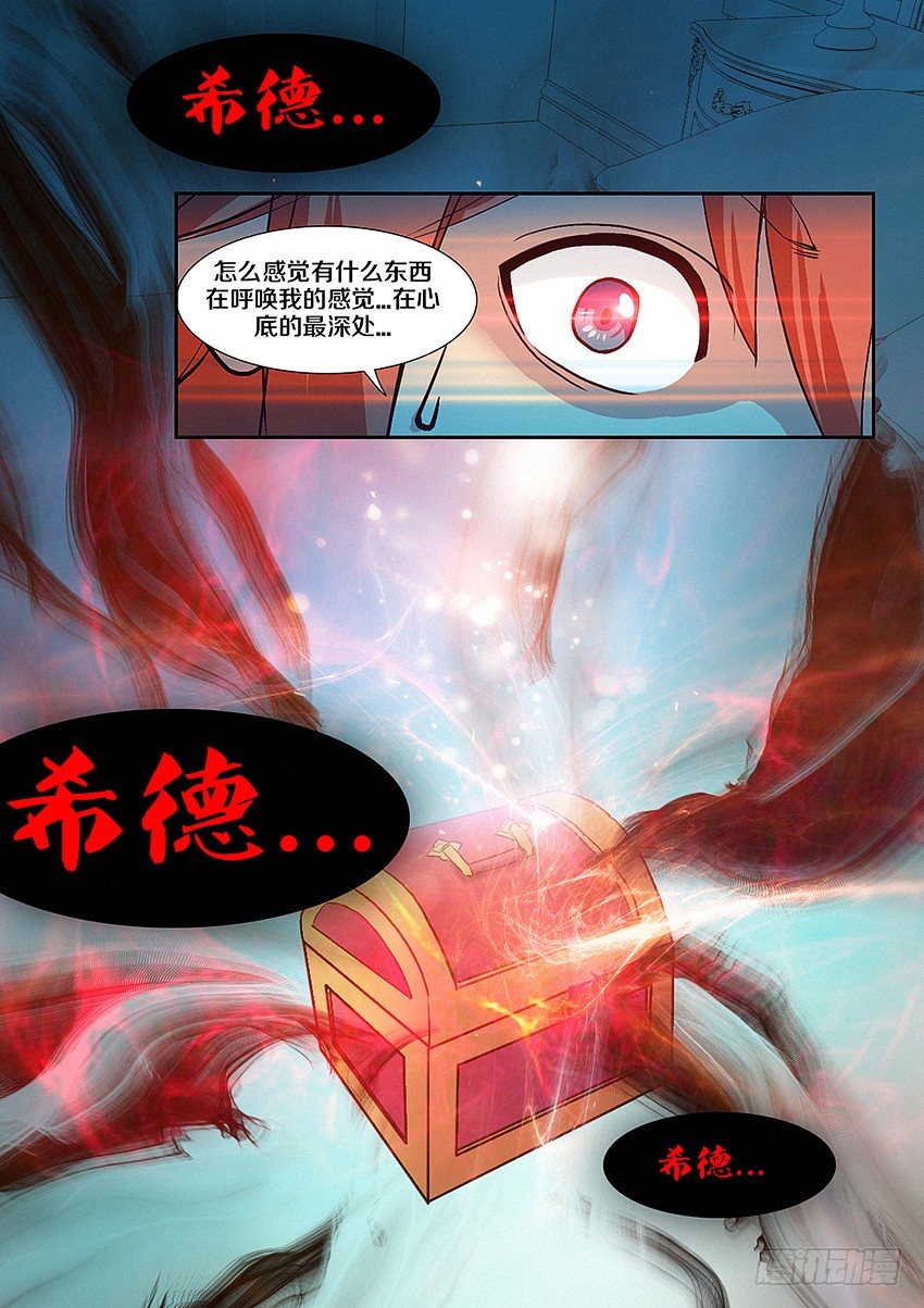 第9集 魔核2