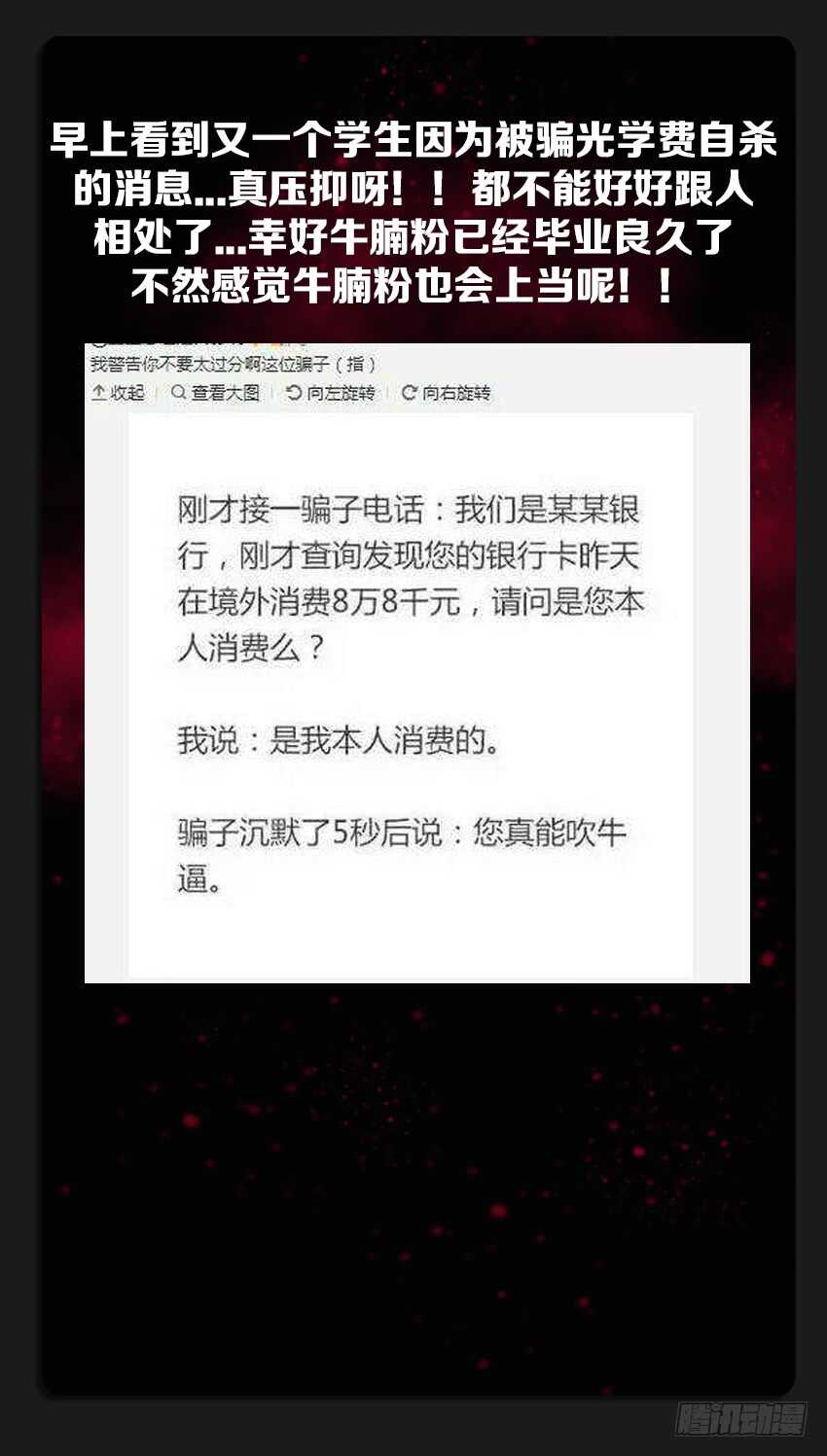 第214集 魔族的预谋12