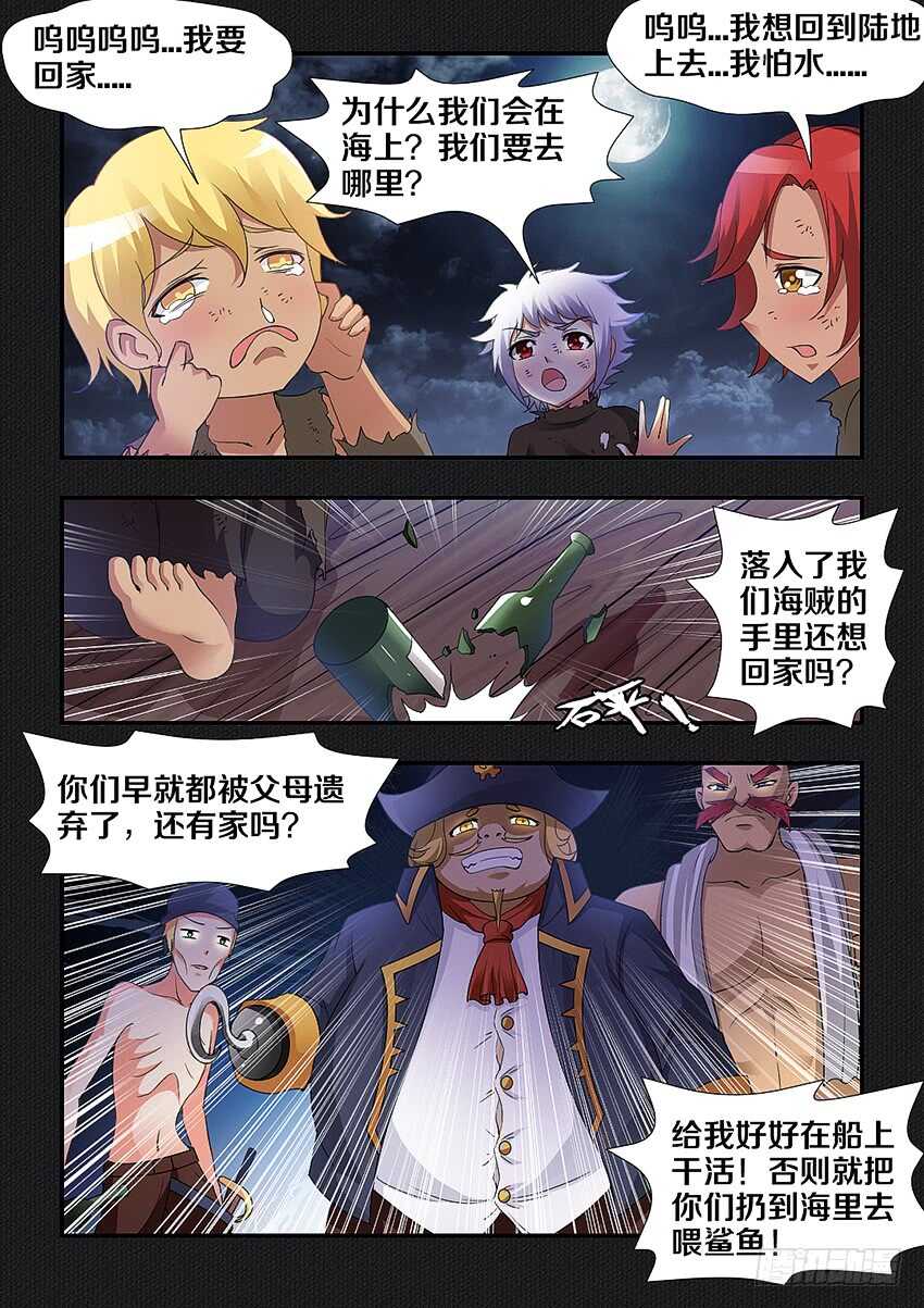 第254集 仇恨滋长4