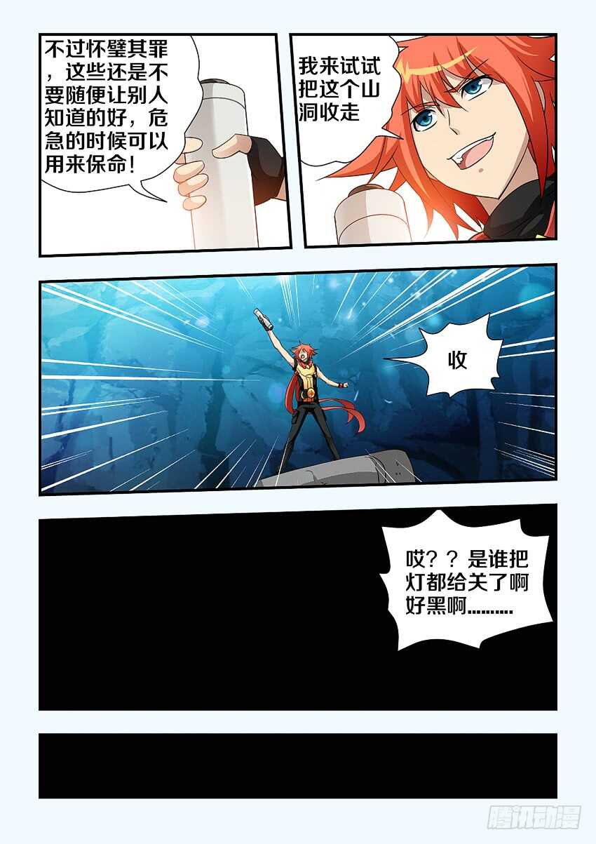 第114集 卡恩是内鬼7