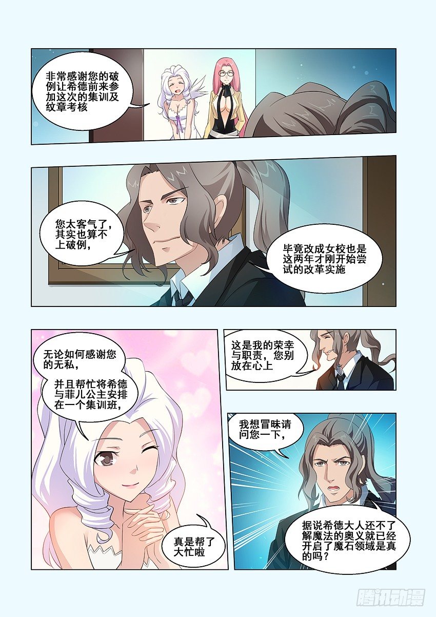 第58集 土包子进城2