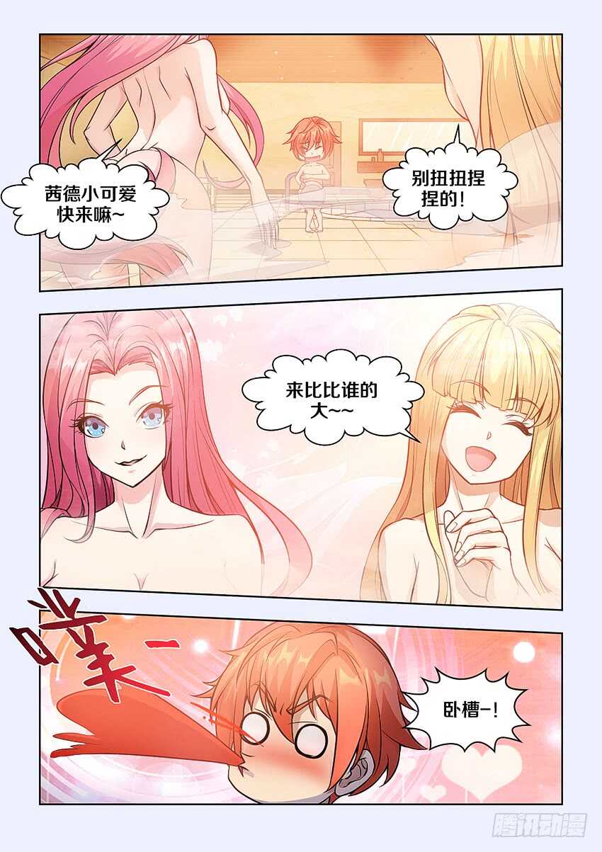 402 你以爲呢？5