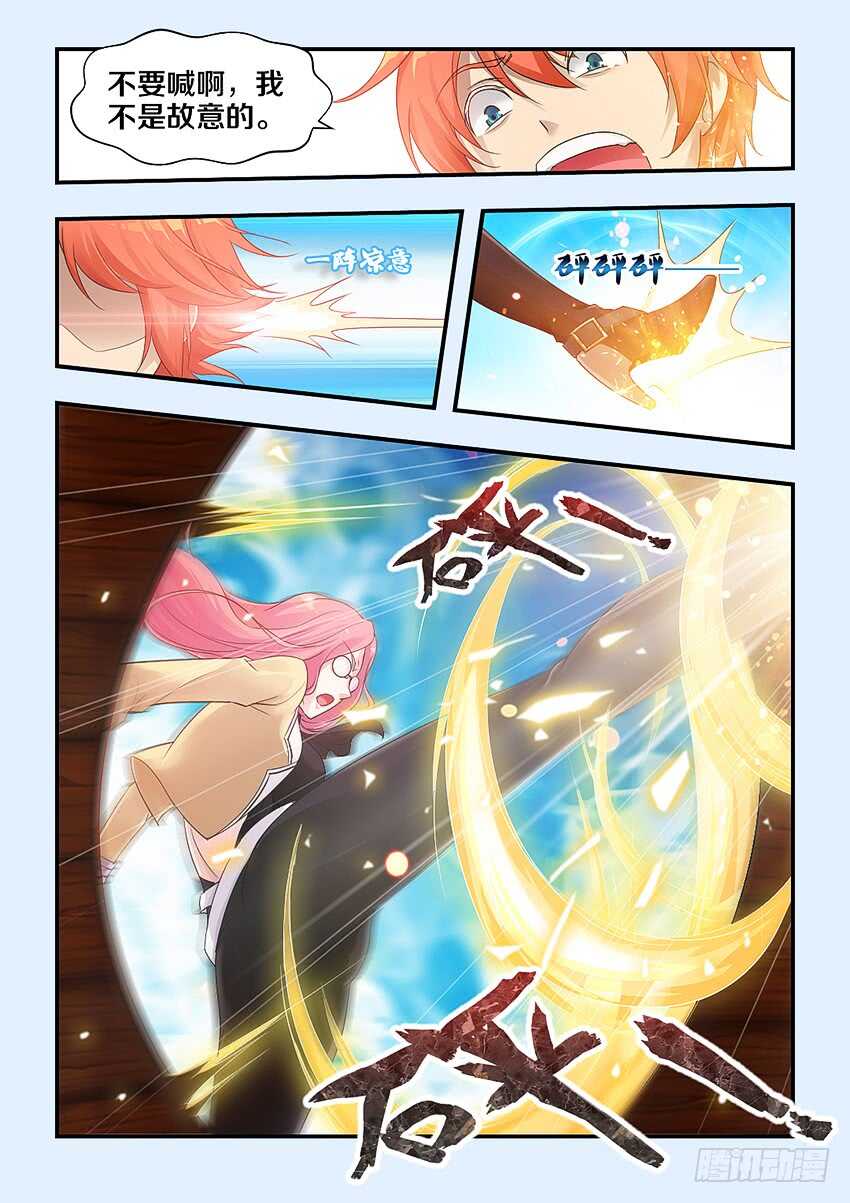 第315集 大胆淫贼5