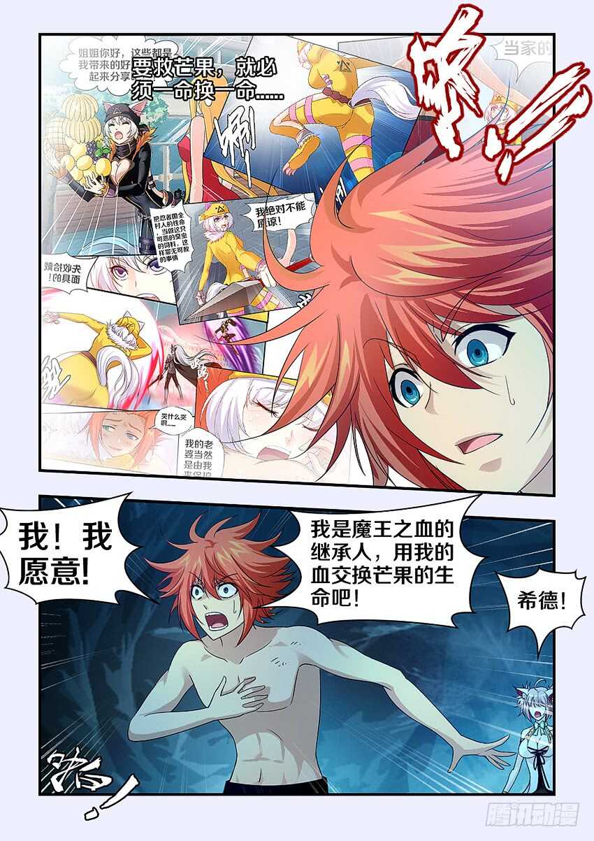 第290集 救治的代价9