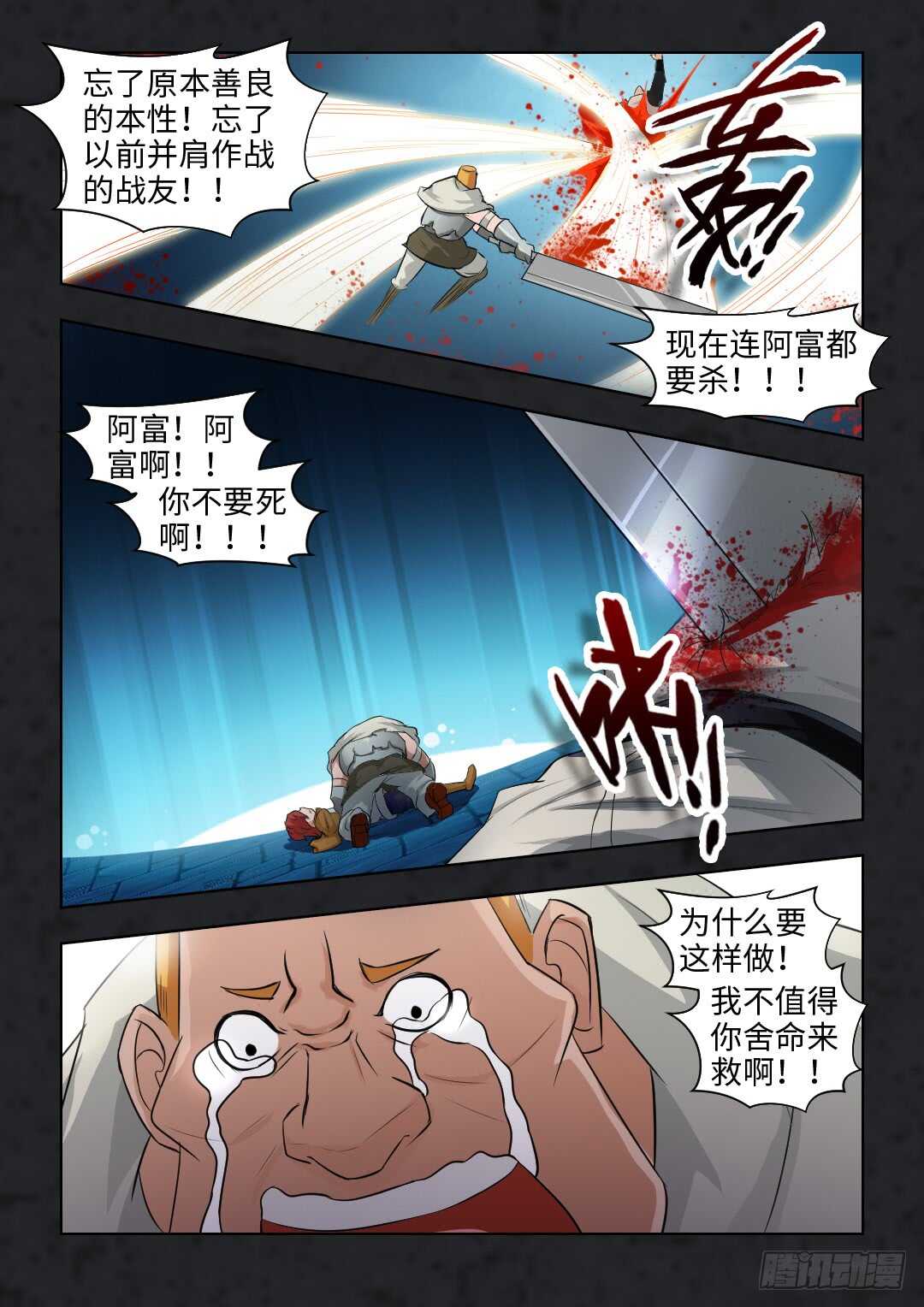 第353集 团长？8