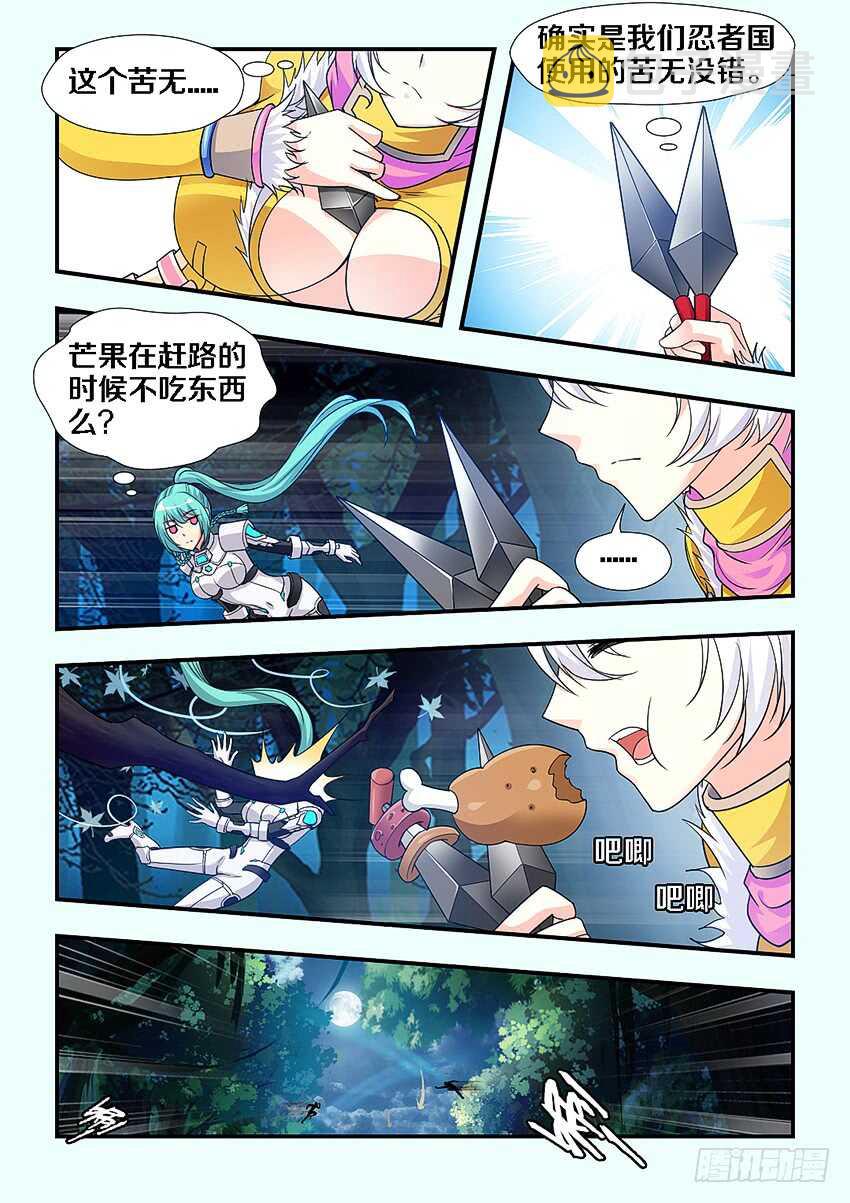 第263集 希德的失踪9