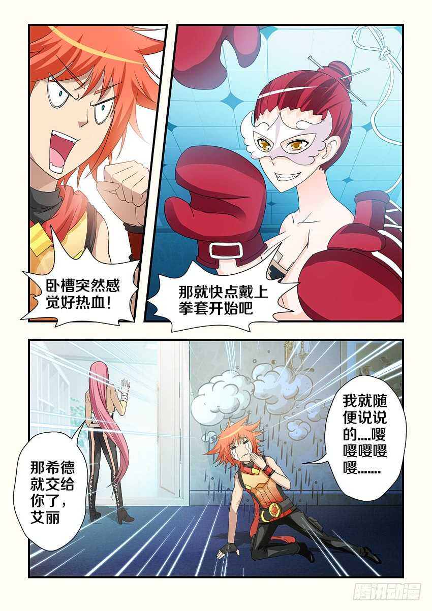 第188集 拳击训练开始6
