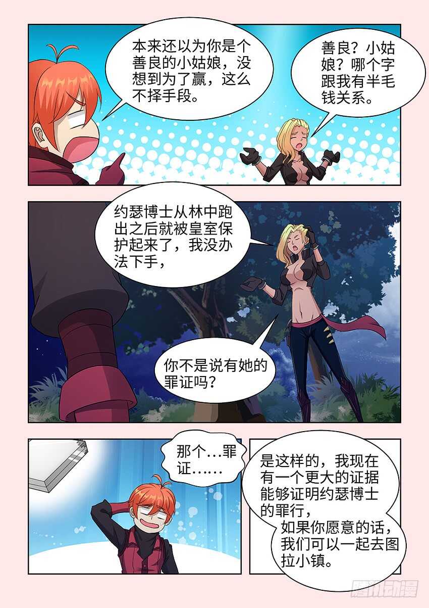 第382集 这种事...不可以6