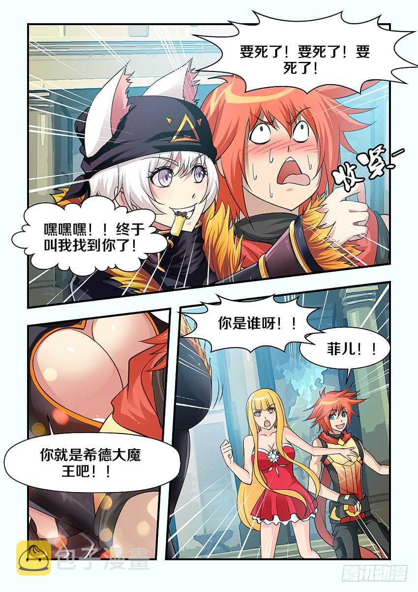 第151集 谷河芒果8