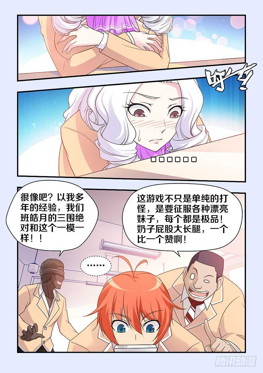 第306集 勇者约吗8