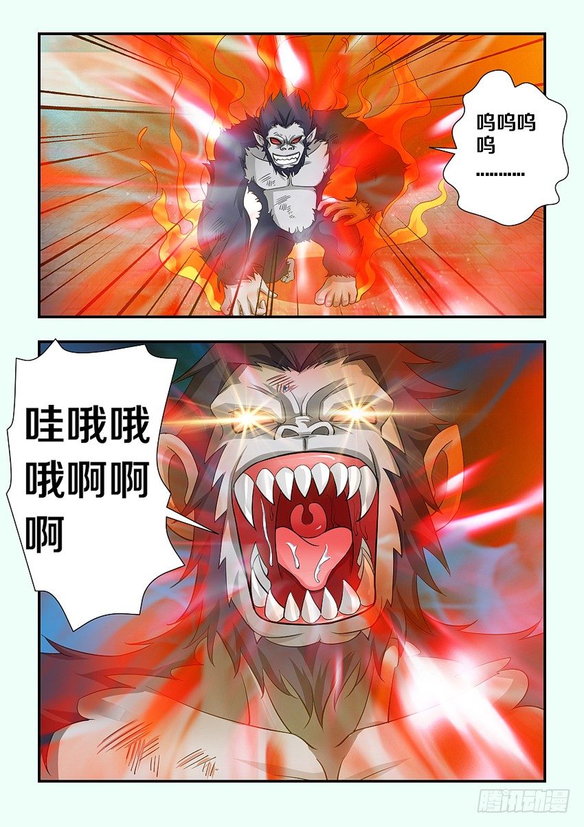 第92集 魔猿的诱饵7