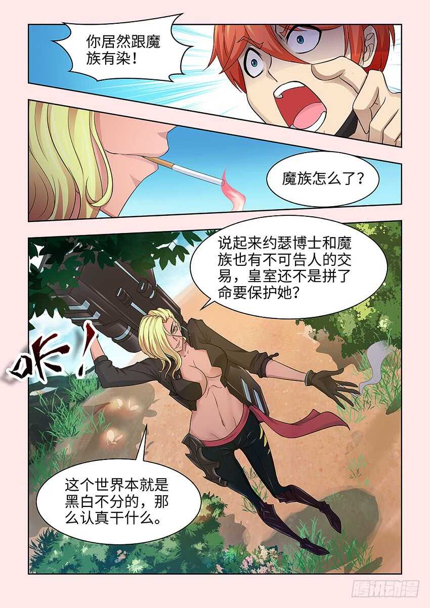第379集 我们打个赌6