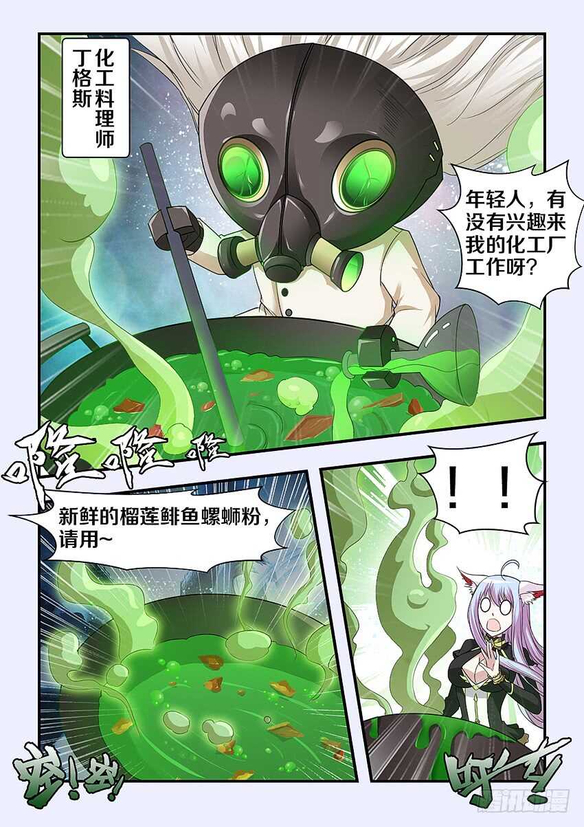 第273集 冰糖肥肠3