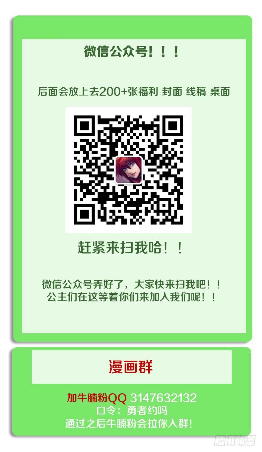 第197集 满月呼唤12