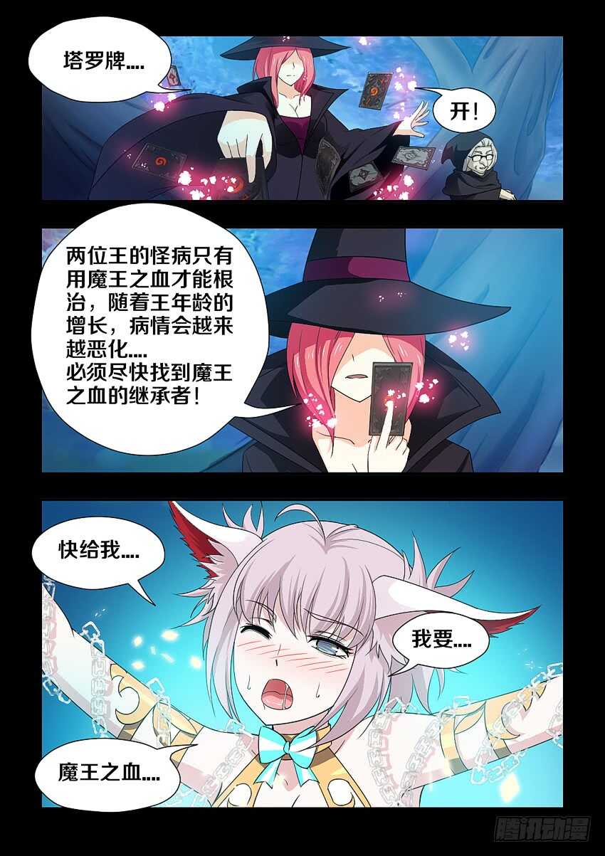 第181集 发情7