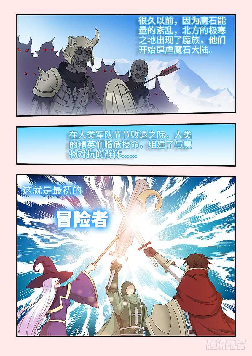 第322集 遗忘之塔9