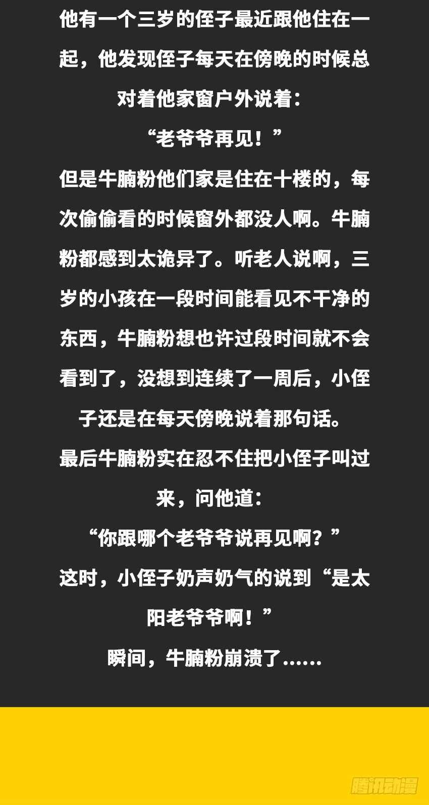 第330集 欧巴肛弄死他14