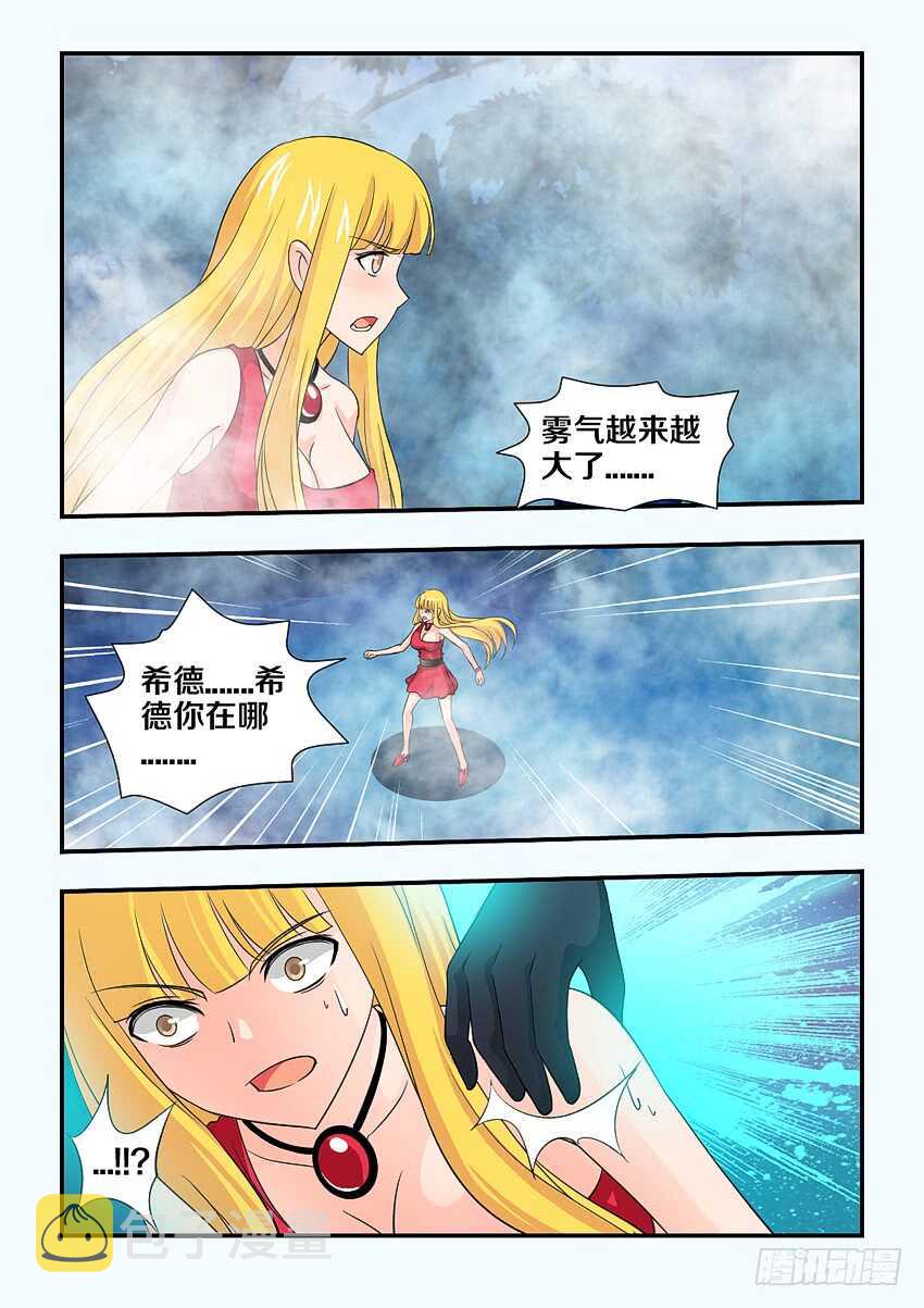 第129集 魔王地狱波10