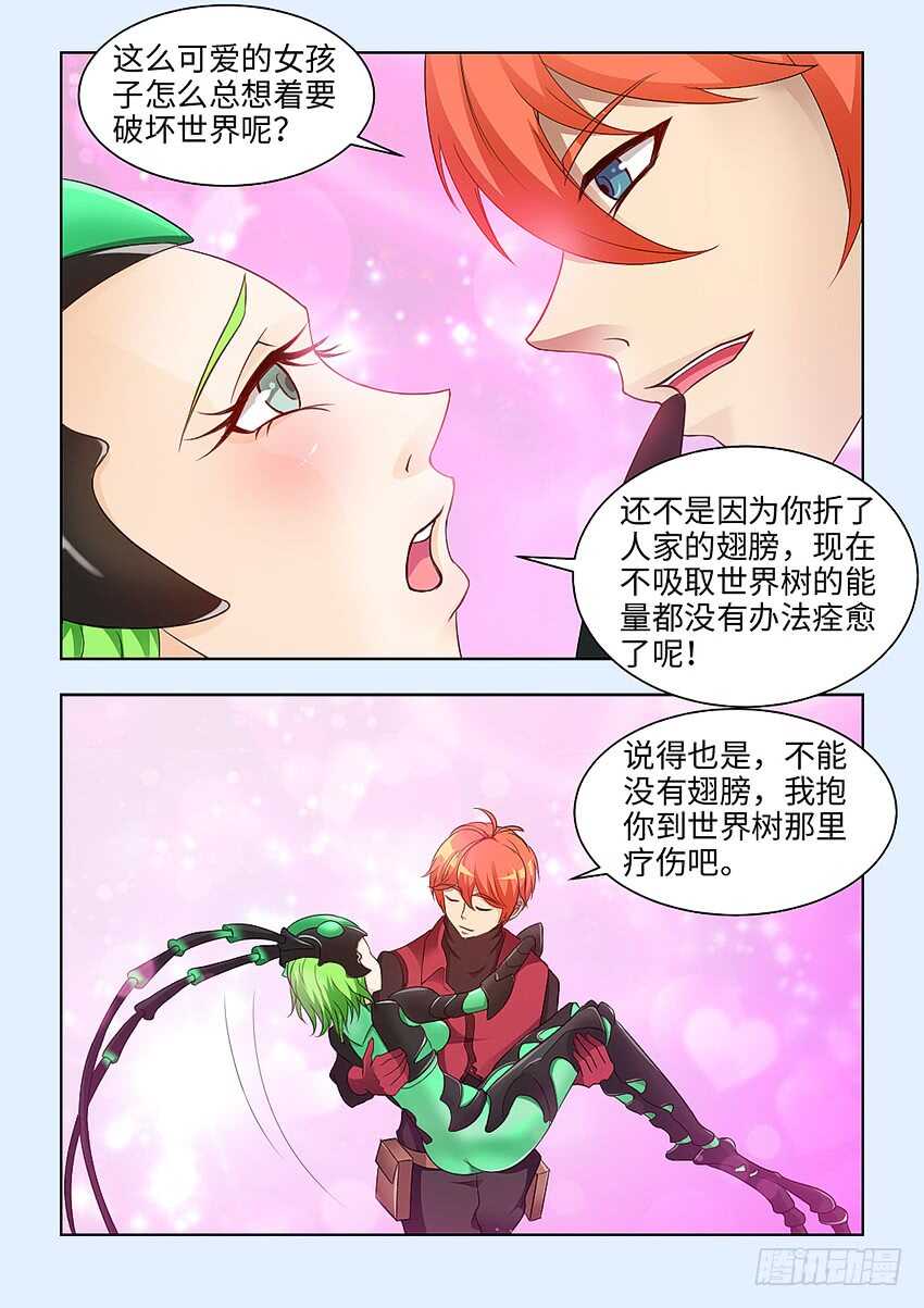 第363集 你弄疼人家了9