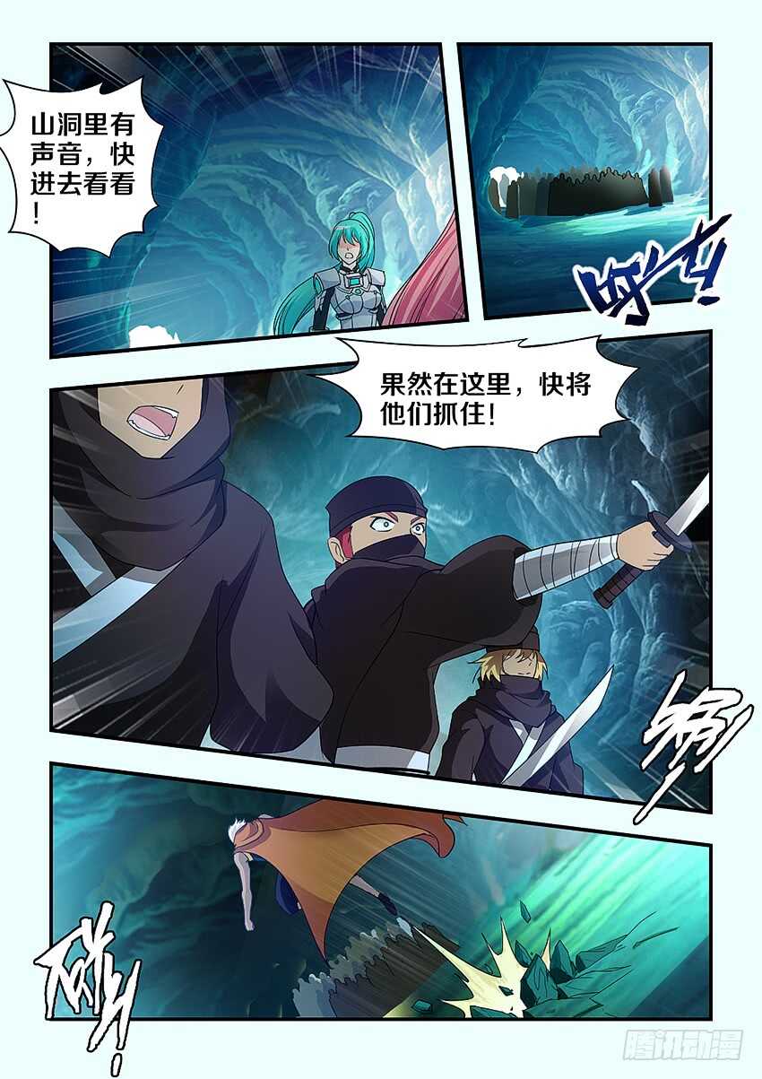 第287集 罪魁祸首6