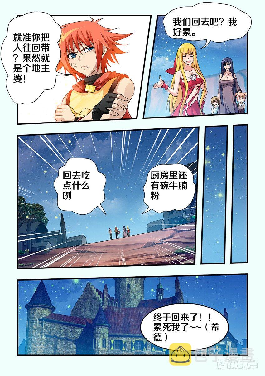 第87集 不错的结局9