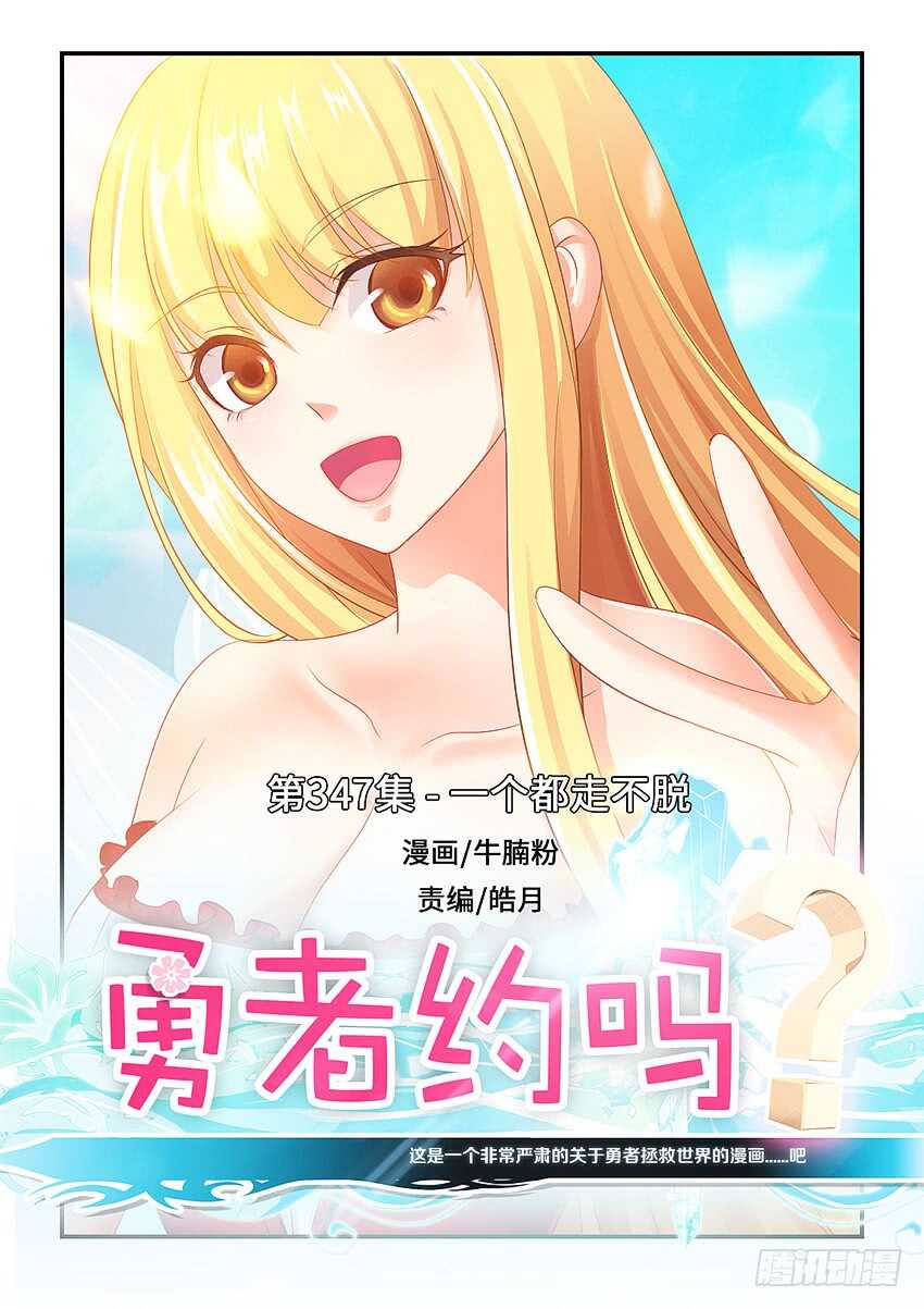 第347集 一个都走不脱0