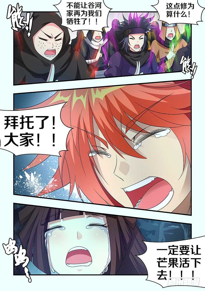 第292集 拜托大家了7