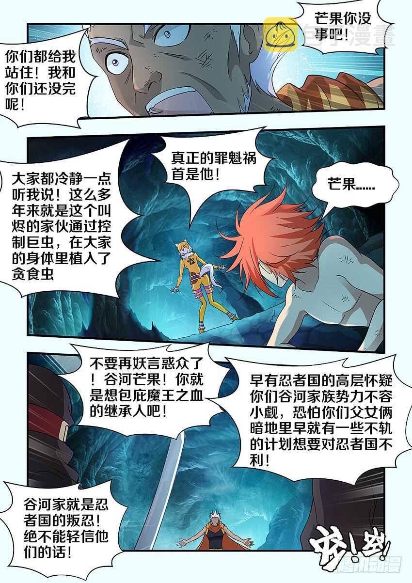 第287集 罪魁祸首7