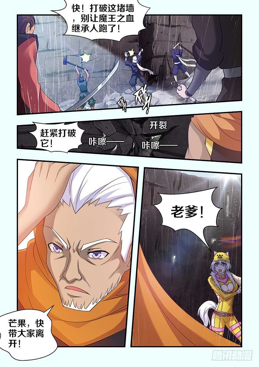 第285集 身自断後5
