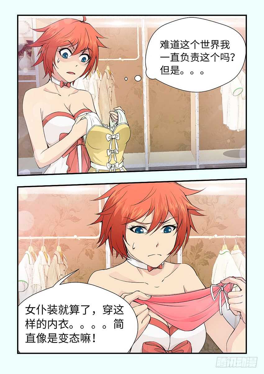 换衣服3