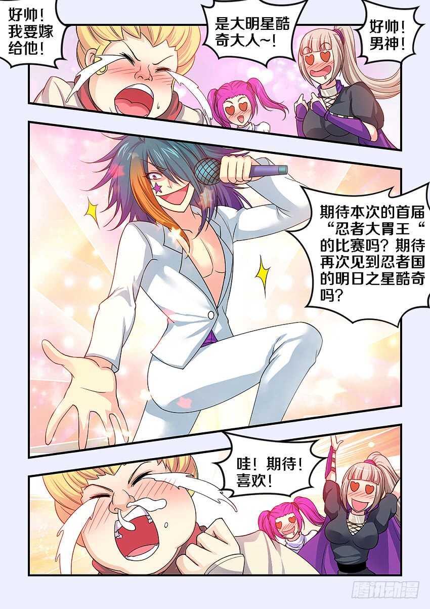 第266集 比赛开幕3