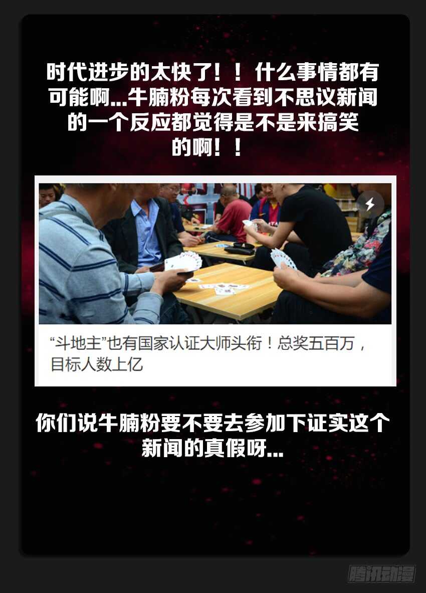 第217集 魔尊现身12