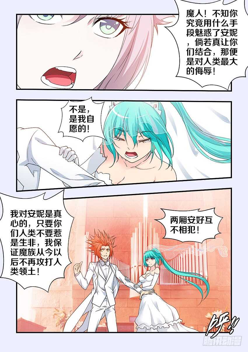 第298集 欺人太甚3