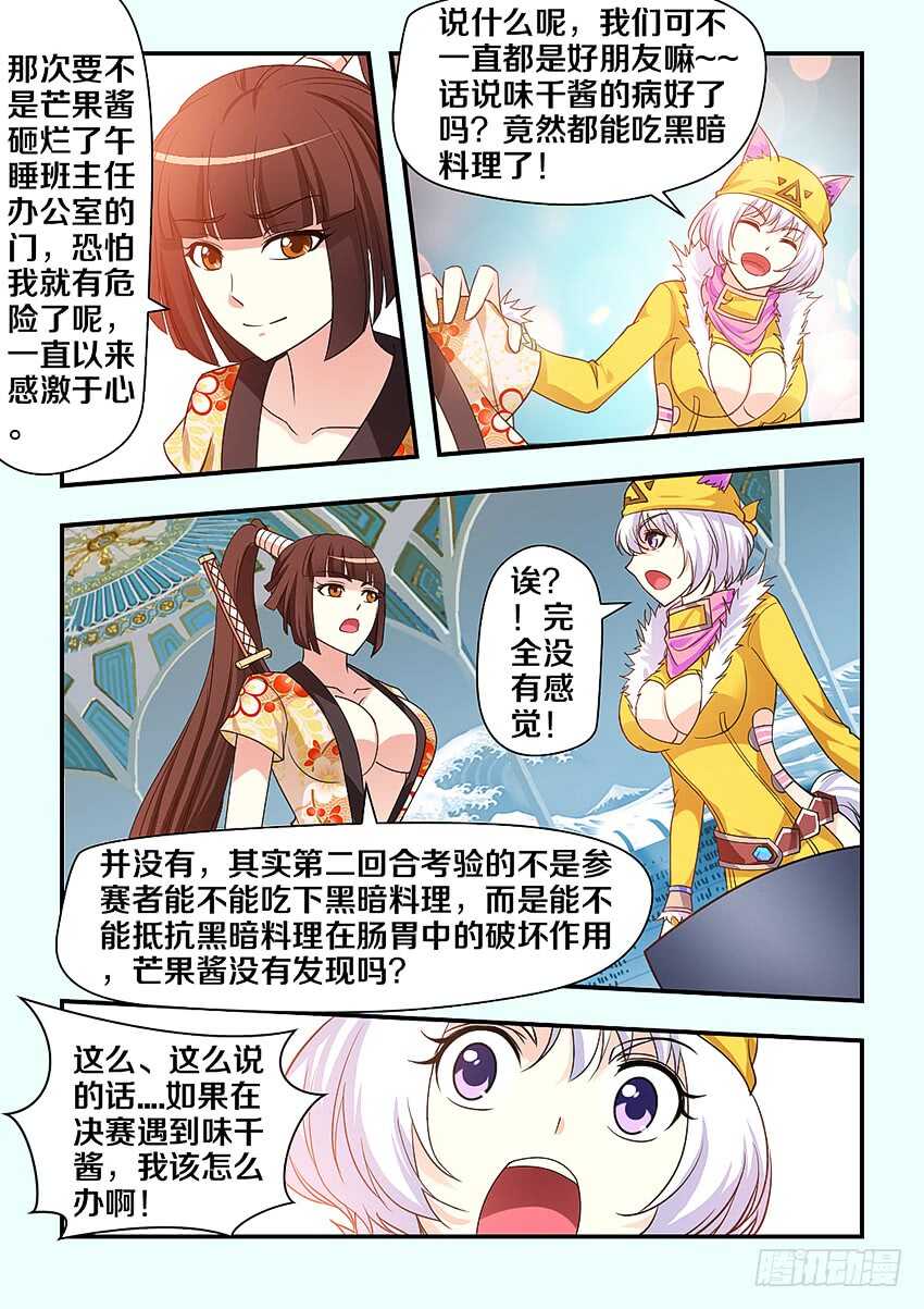第274集 当年的忍者国5