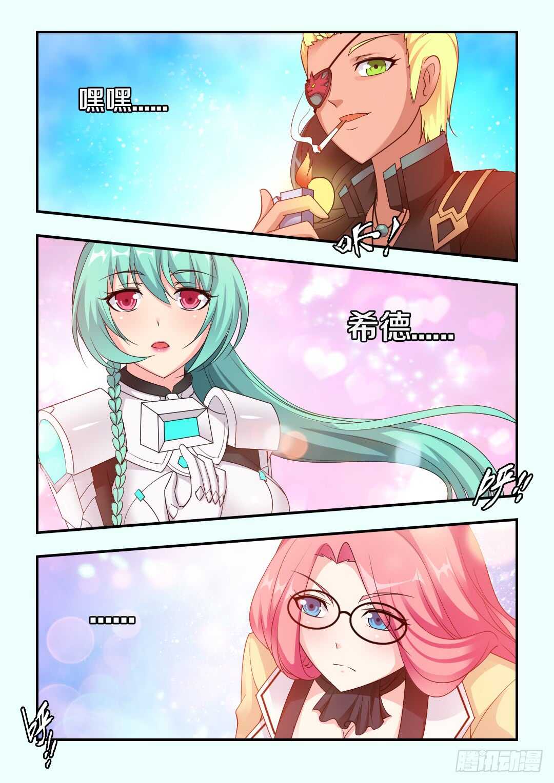 第283集 希德的觉悟7