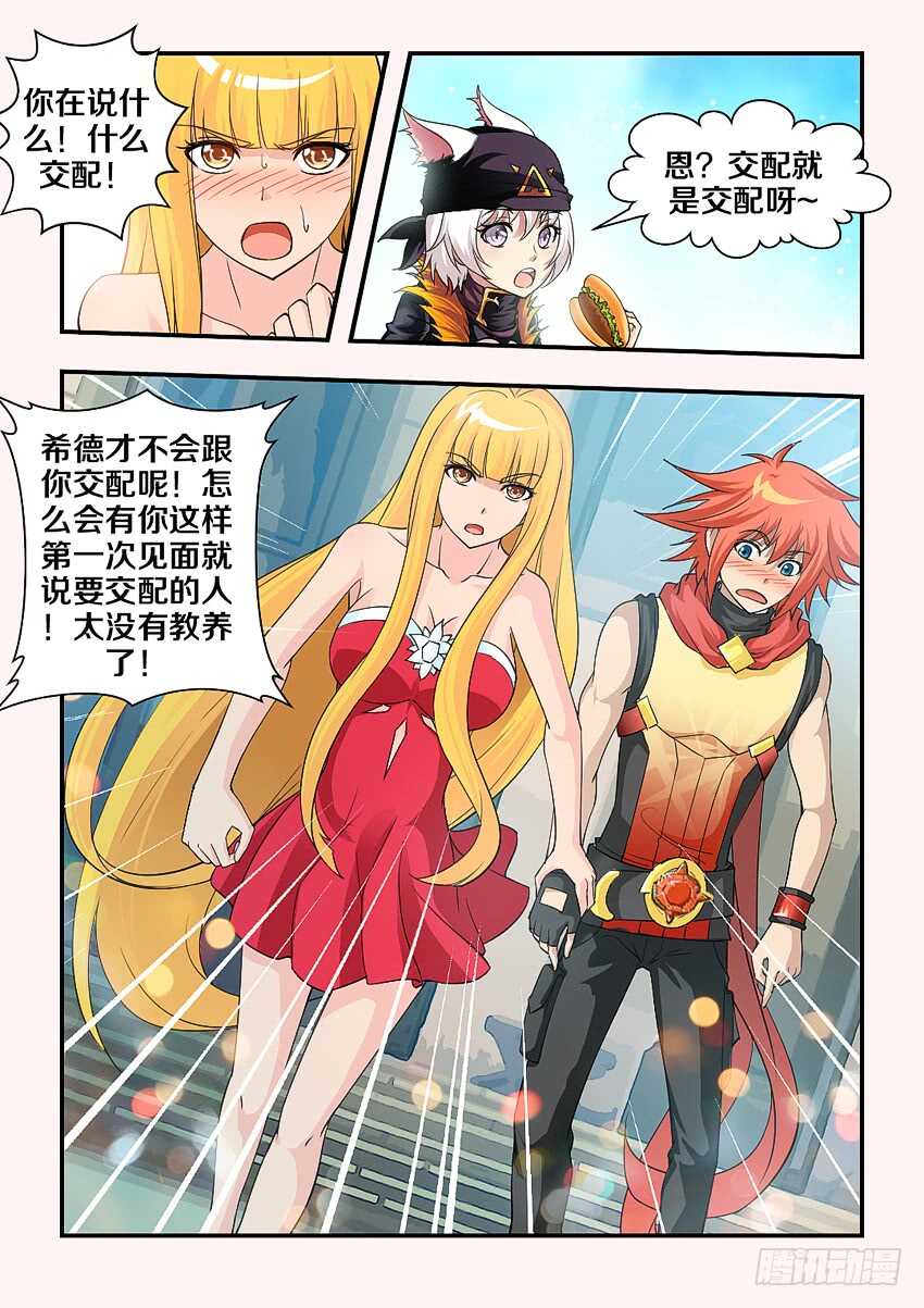 第152集 嘿嘿嘿！3