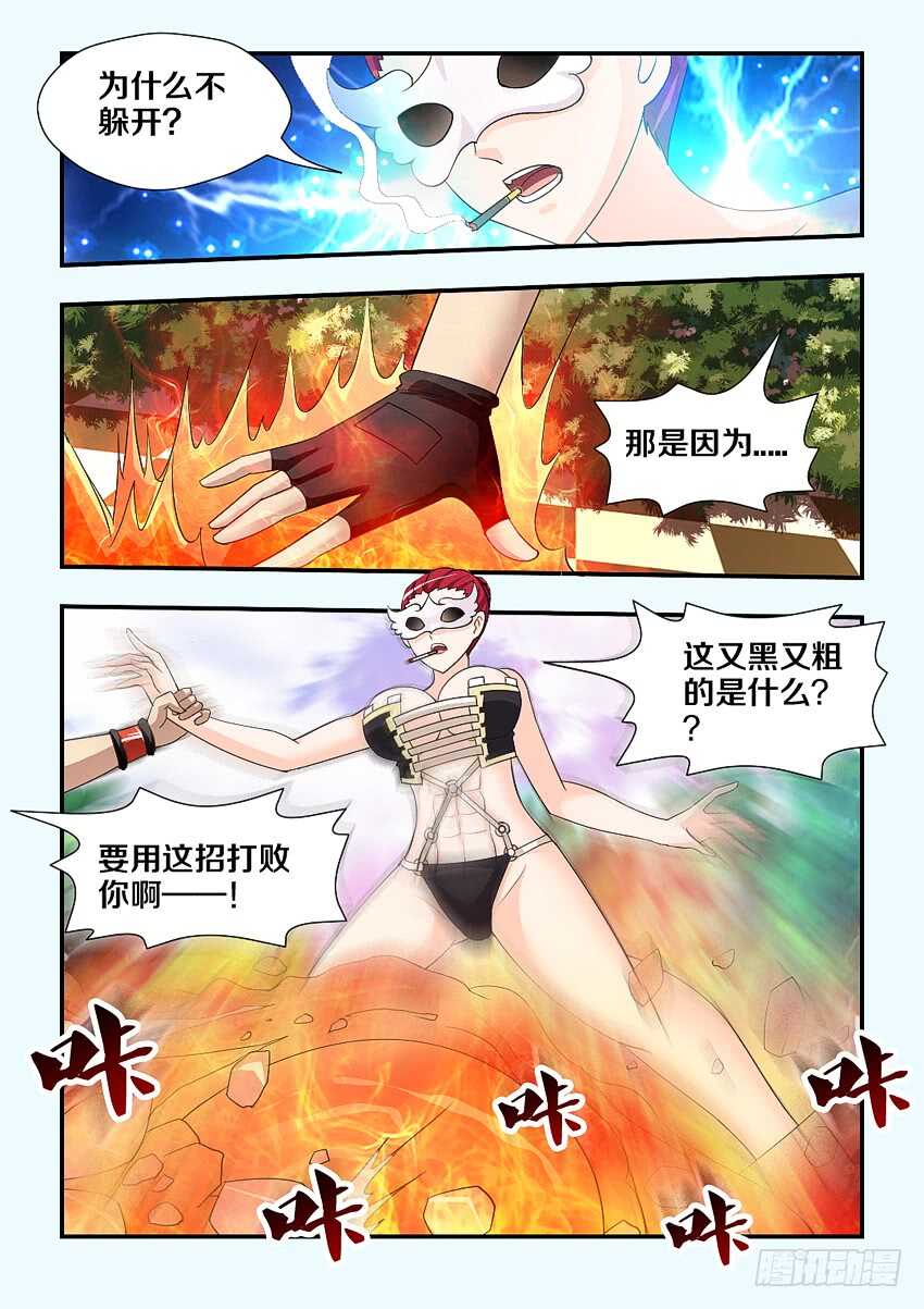 第199集 我可是救世主8