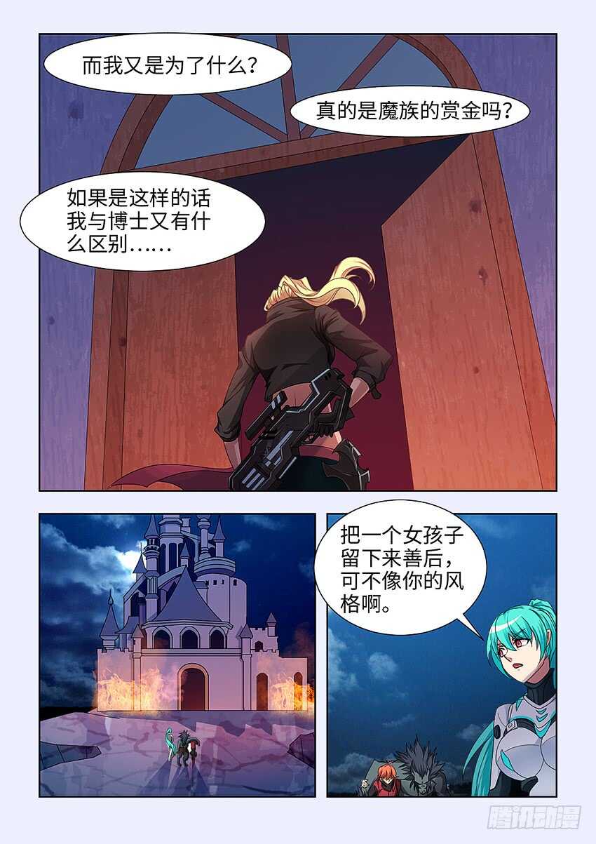 第390集 交给我吧6