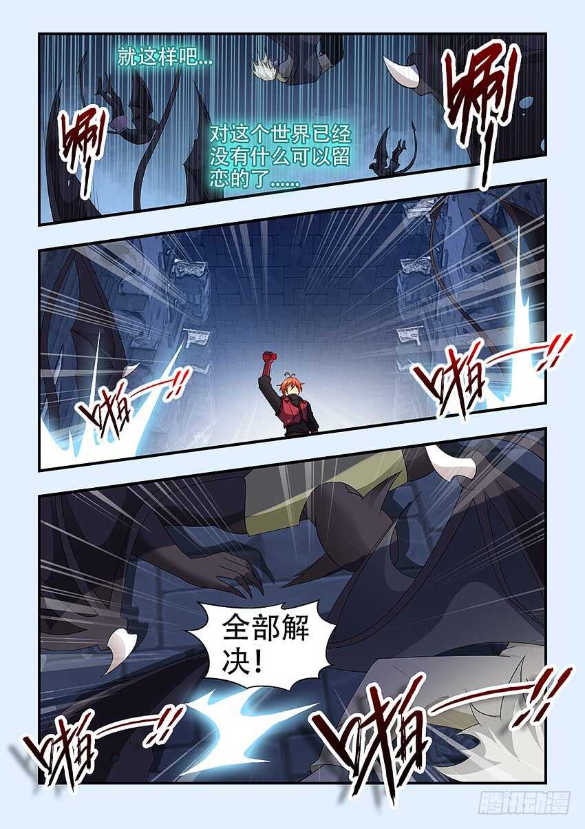 第334集 当然是原谅她啦9